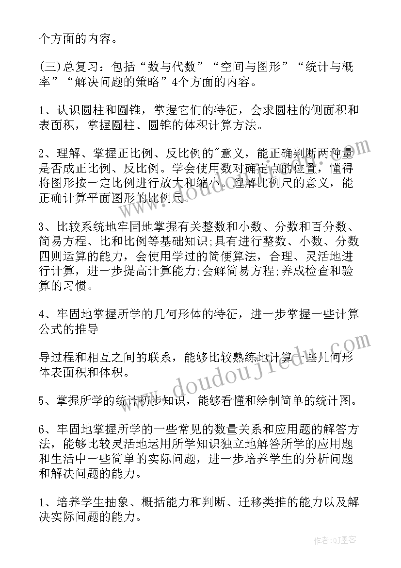 2023年五上数学学生分析报告(实用5篇)