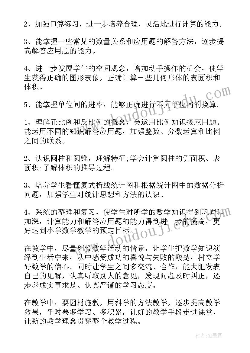 2023年五上数学学生分析报告(实用5篇)