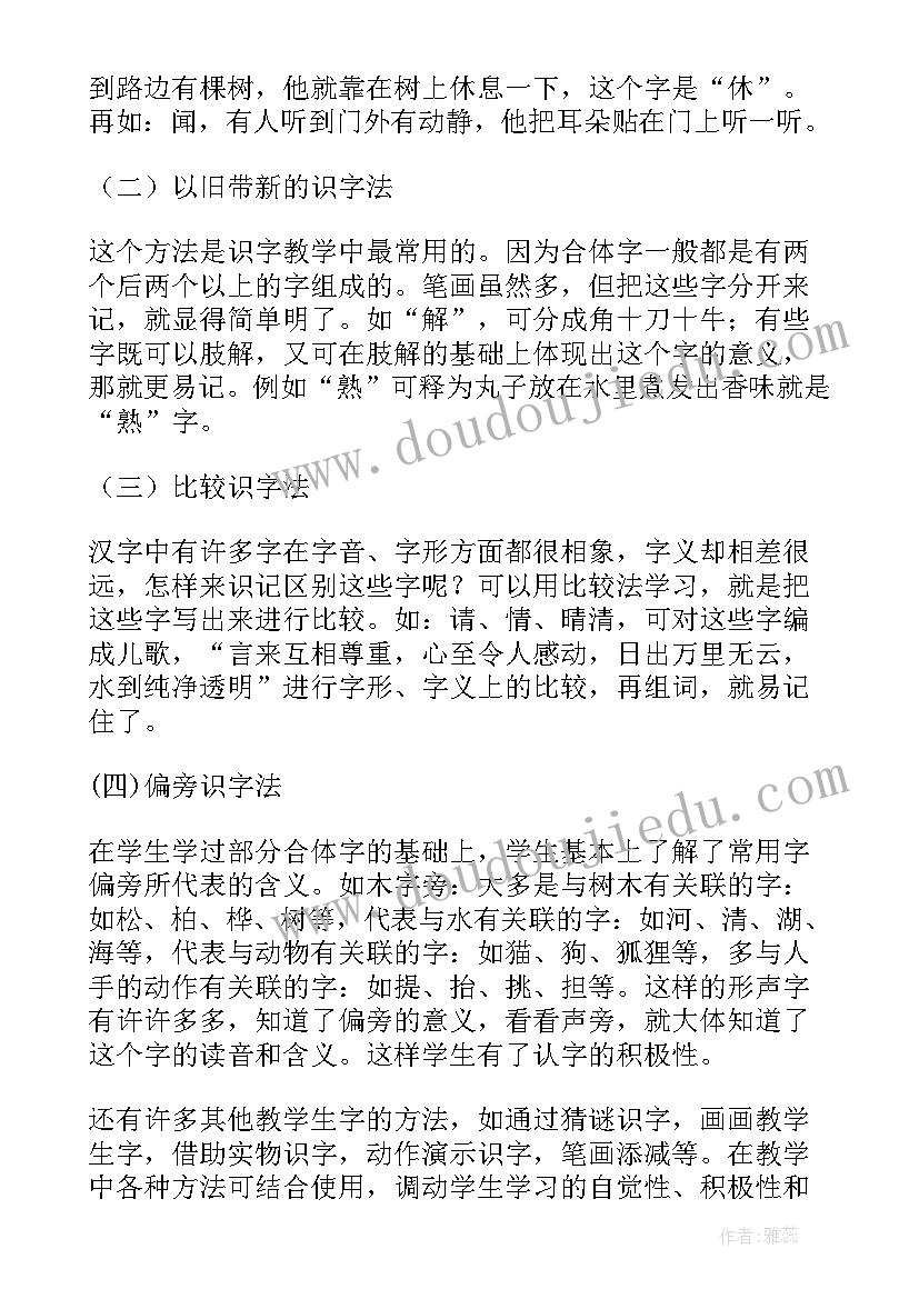 最新村委员述责述廉报告 村委员述职述廉报告(大全5篇)