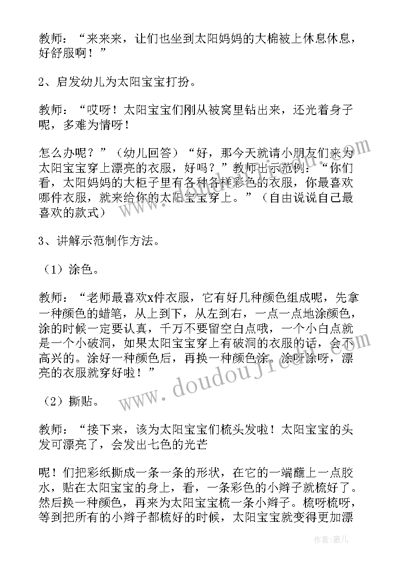 2023年幼儿园中班有趣的籽宝宝教案反思 中班艺术整合活动彩色心情教学案例(模板5篇)