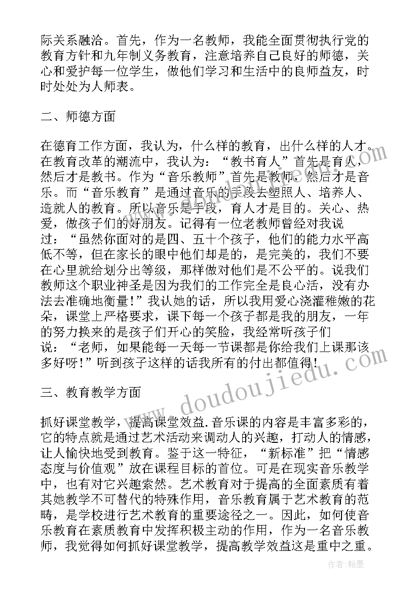 最新党员教师述职述廉报告(实用7篇)