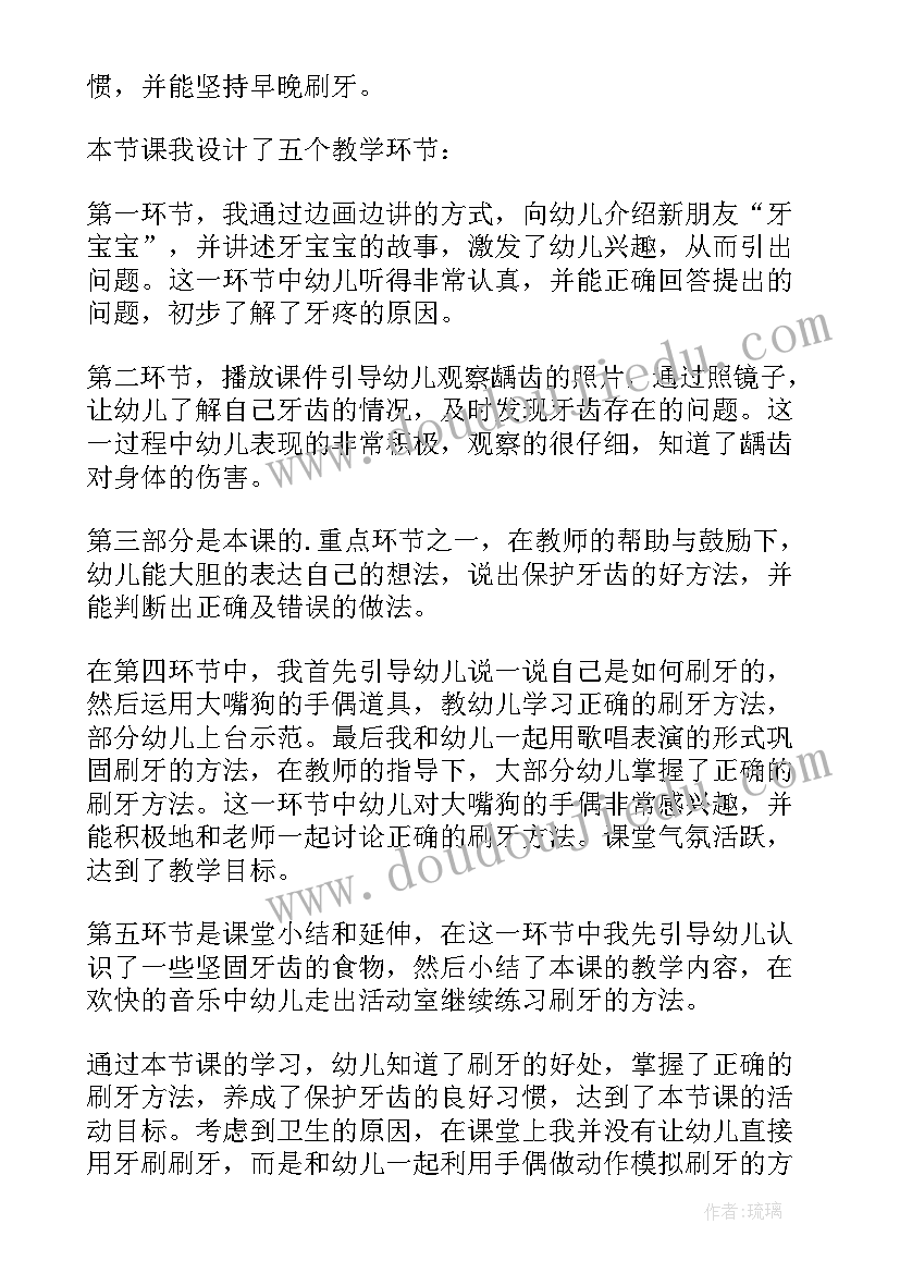 2023年牙齿的教学反思大班(汇总5篇)