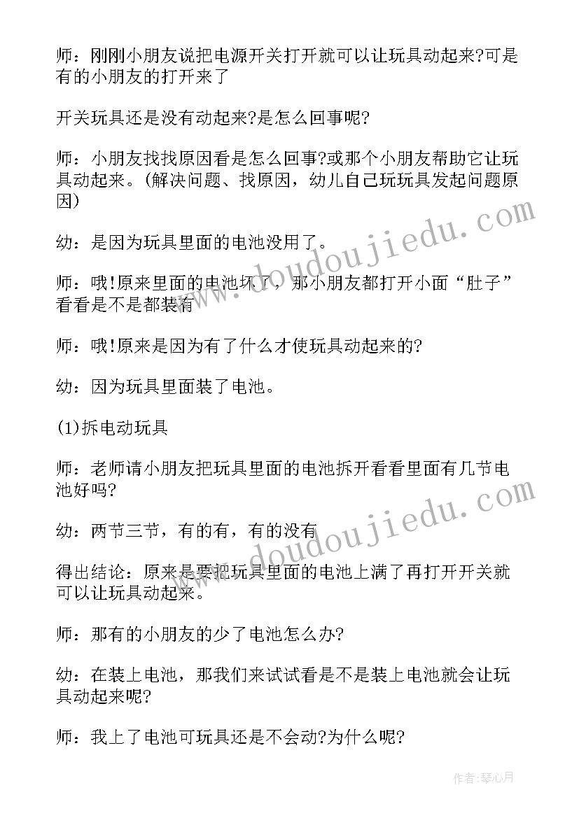 大班豆子教案 大班科学教案可爱的不倒翁及活动反思(优质5篇)