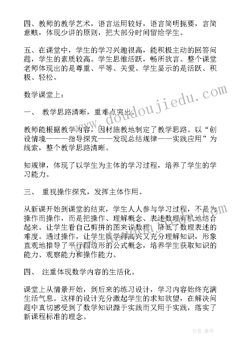 2023年庆元旦领导讲话 庆元旦领导讲话稿(优质7篇)