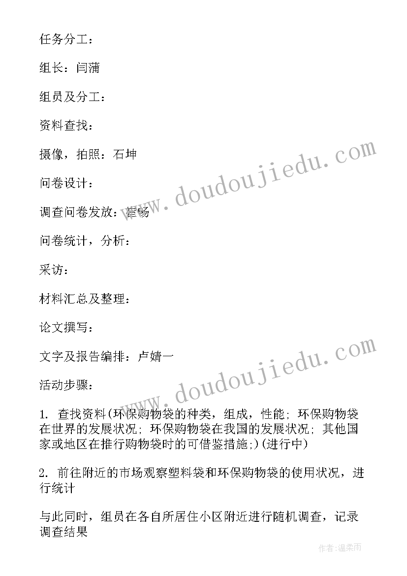 2023年研究课题水污染 研究课题报告高中(精选5篇)