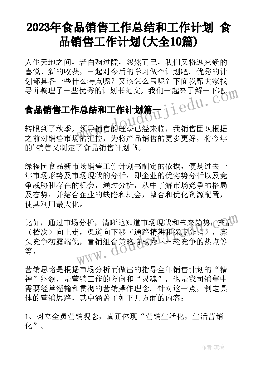 2023年村级巡查表态发言材料(大全5篇)