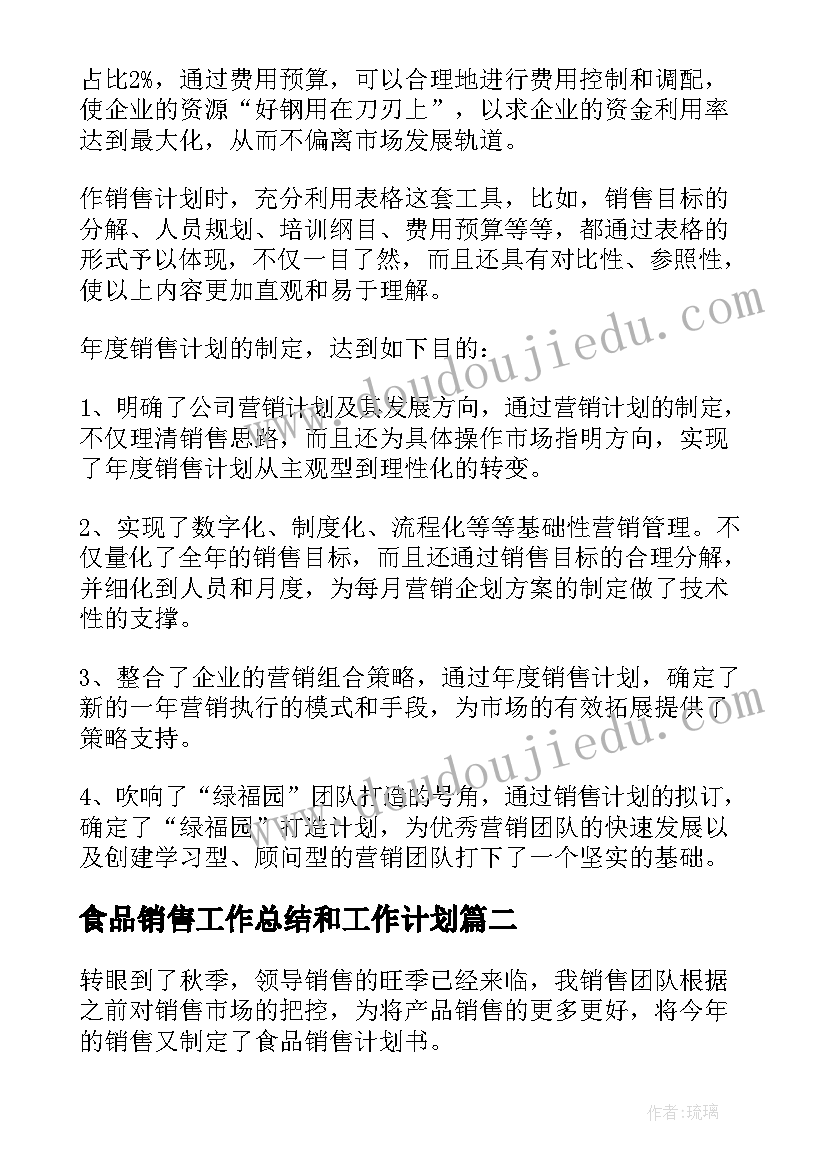 2023年村级巡查表态发言材料(大全5篇)