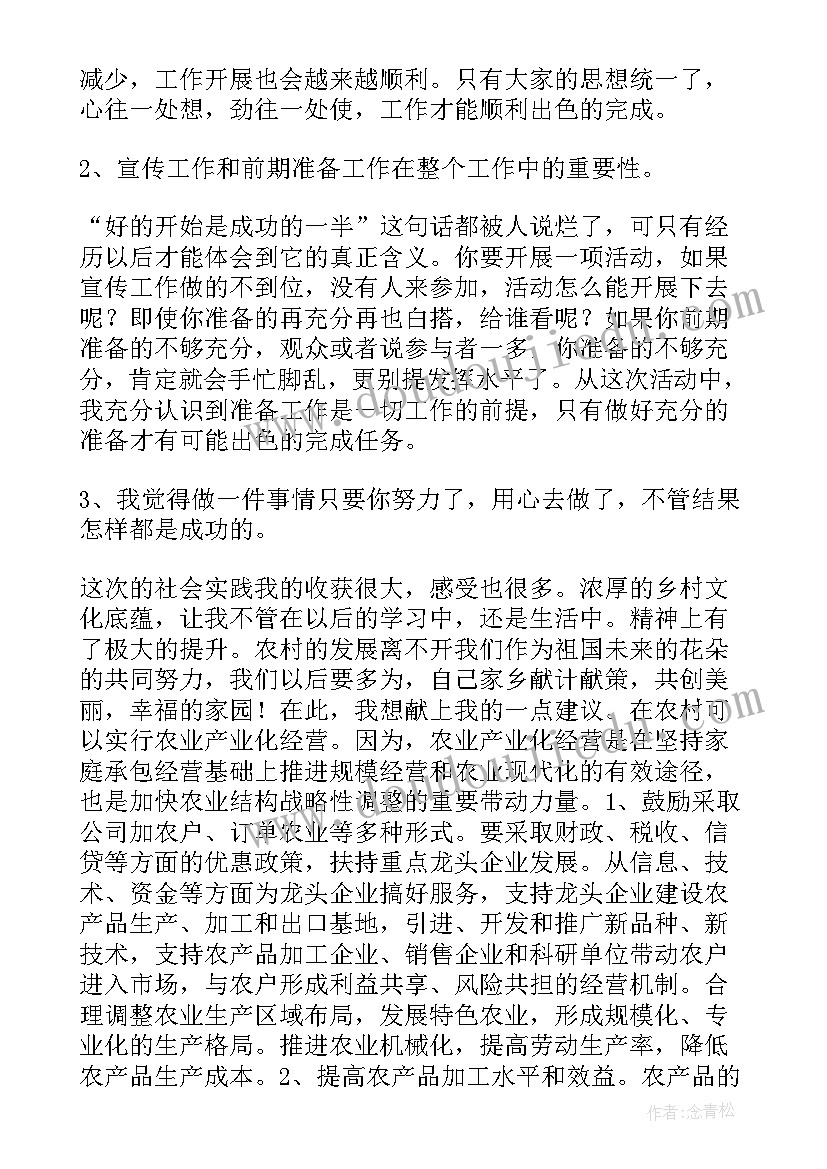 收获与不足自我总结(实用5篇)