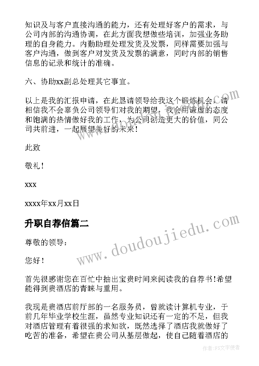 最新策划书的格式及要求(优质5篇)