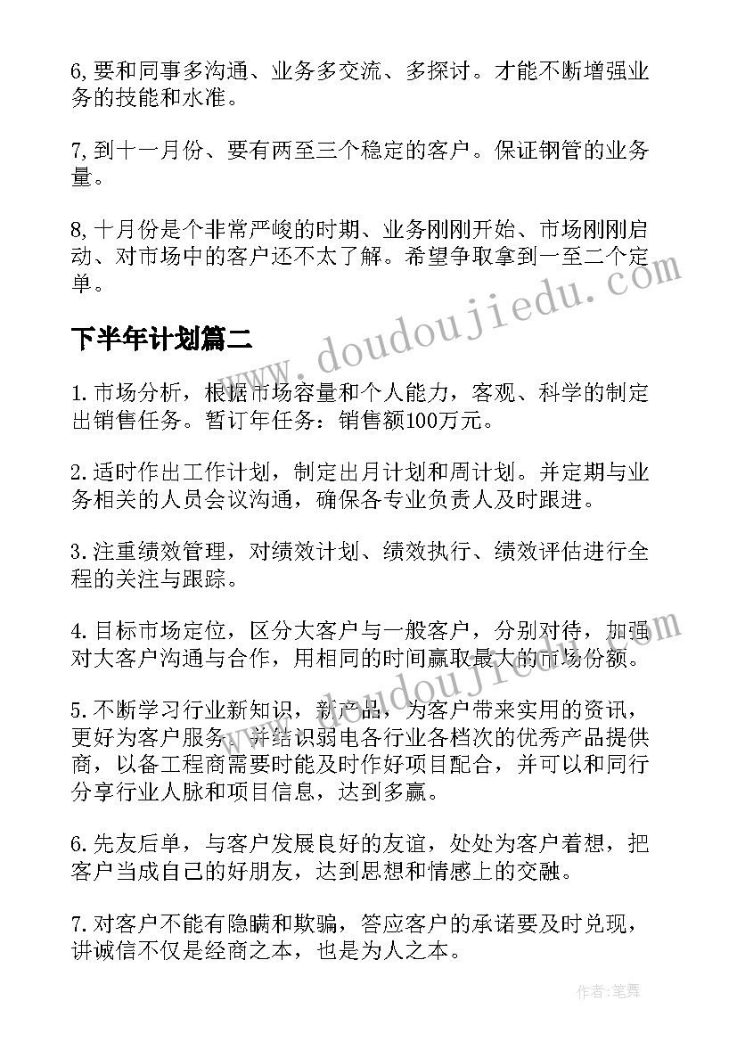 最新策划书的格式和内容(实用7篇)