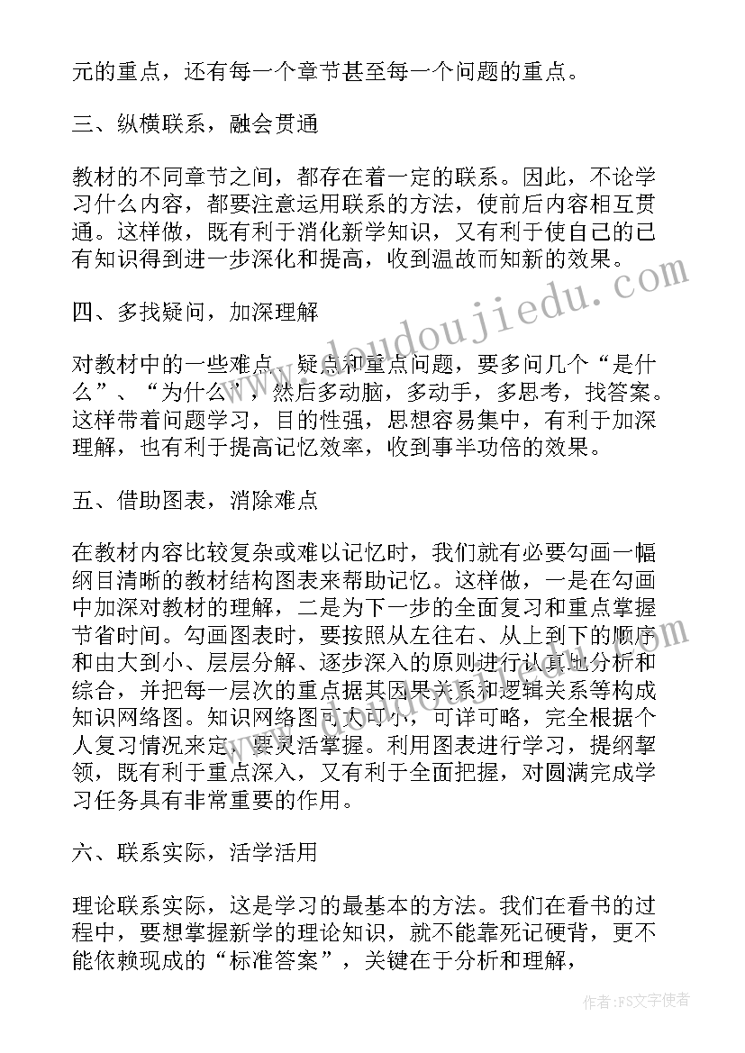 最新会计工作目标计划(通用5篇)