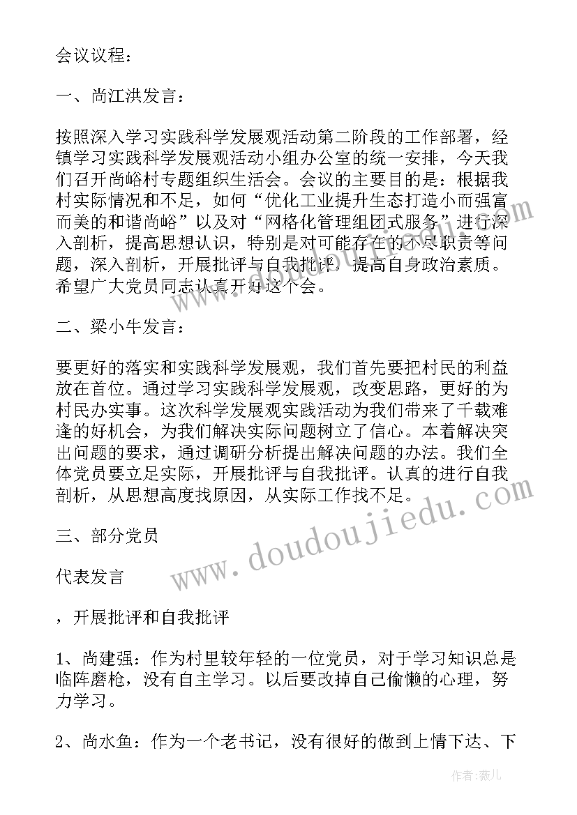 期初教学检查通报 教学秩序检查通报(精选5篇)