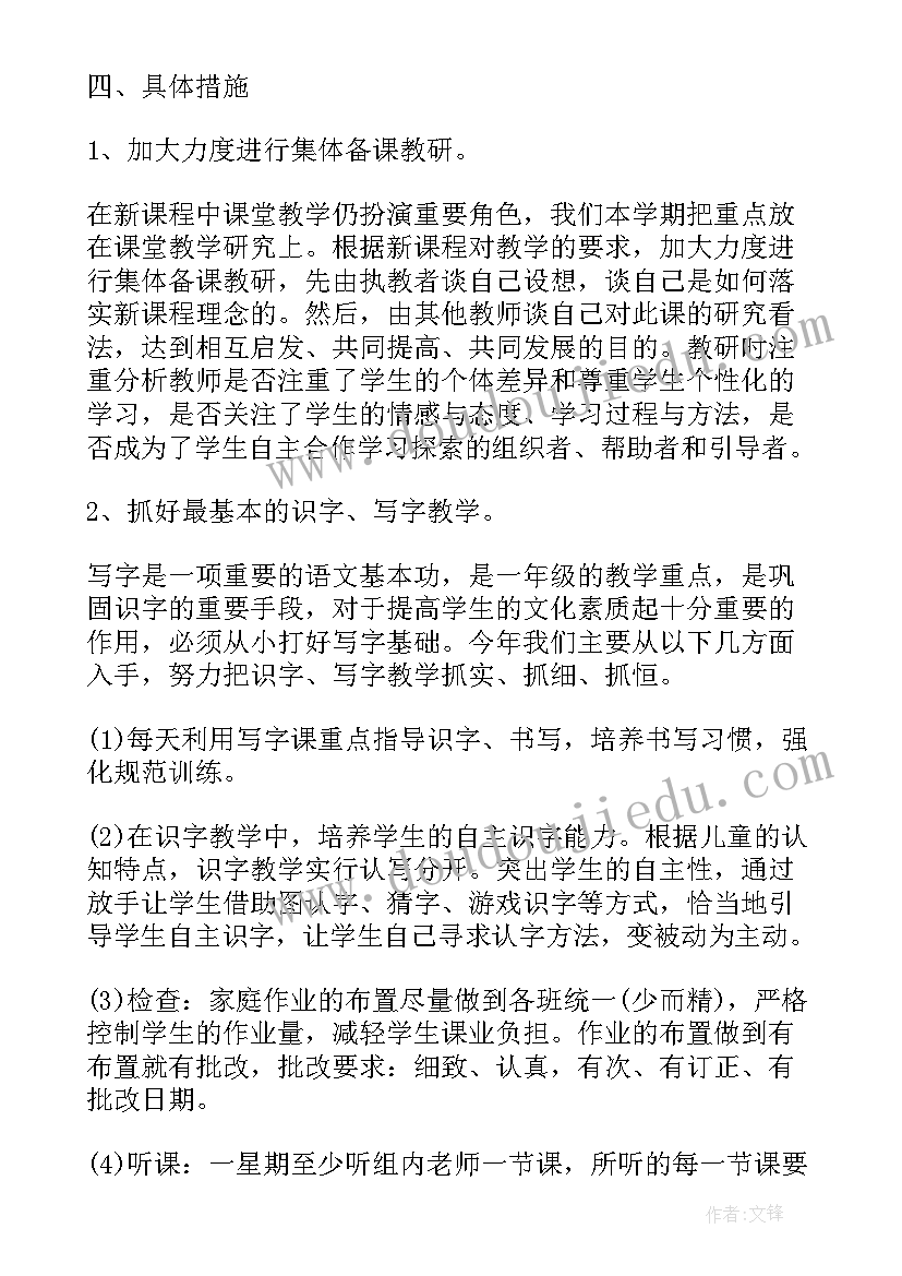 最新化学辅导老师的个人总结 小学二年级教师辅导学生计划(汇总5篇)