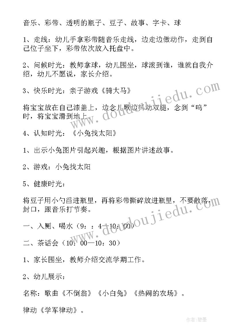 2023年幼儿园小班年级组元旦活动 小班元旦活动方案(汇总5篇)