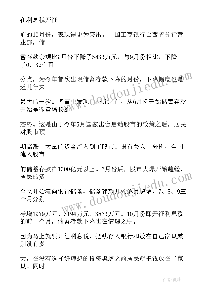 业务分析报告(精选5篇)