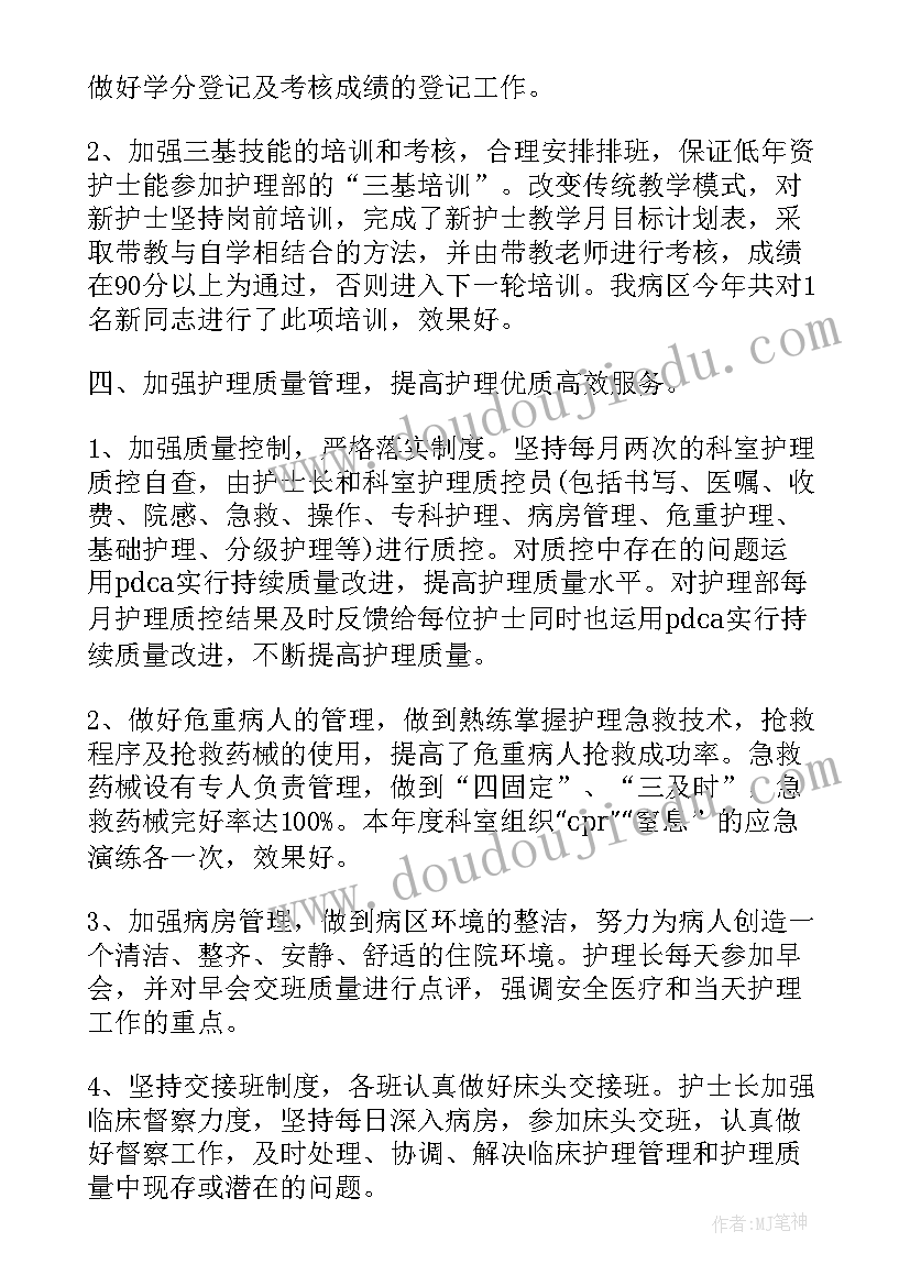 医院单位管理工作总结(模板5篇)