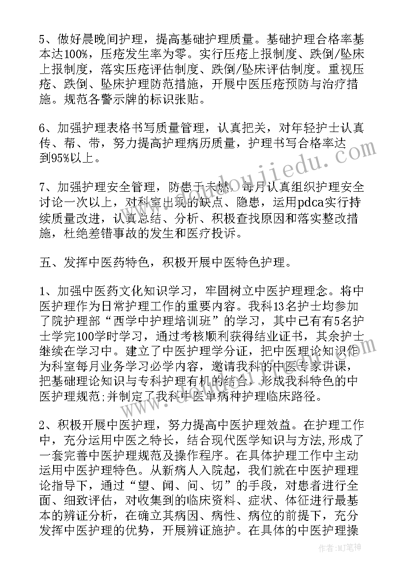 医院单位管理工作总结(模板5篇)