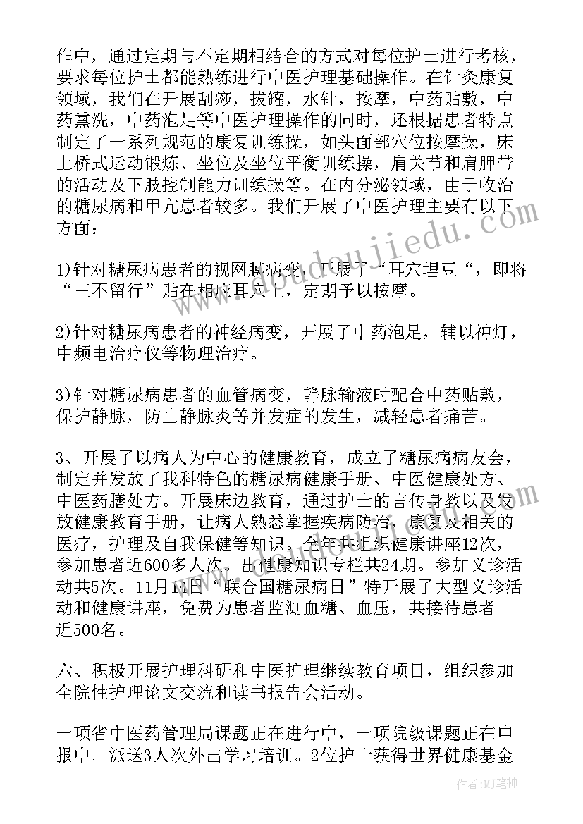 医院单位管理工作总结(模板5篇)