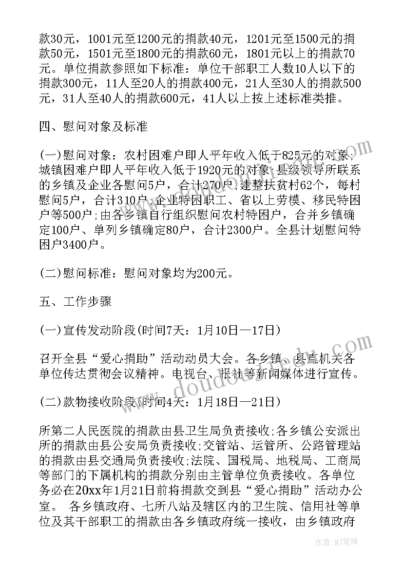 最新公益组织和社会组织的关系 社会公益组织服务方案(模板5篇)