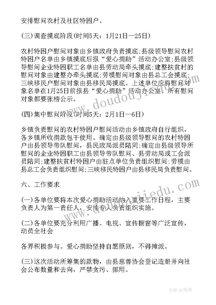 最新公益组织和社会组织的关系 社会公益组织服务方案(模板5篇)