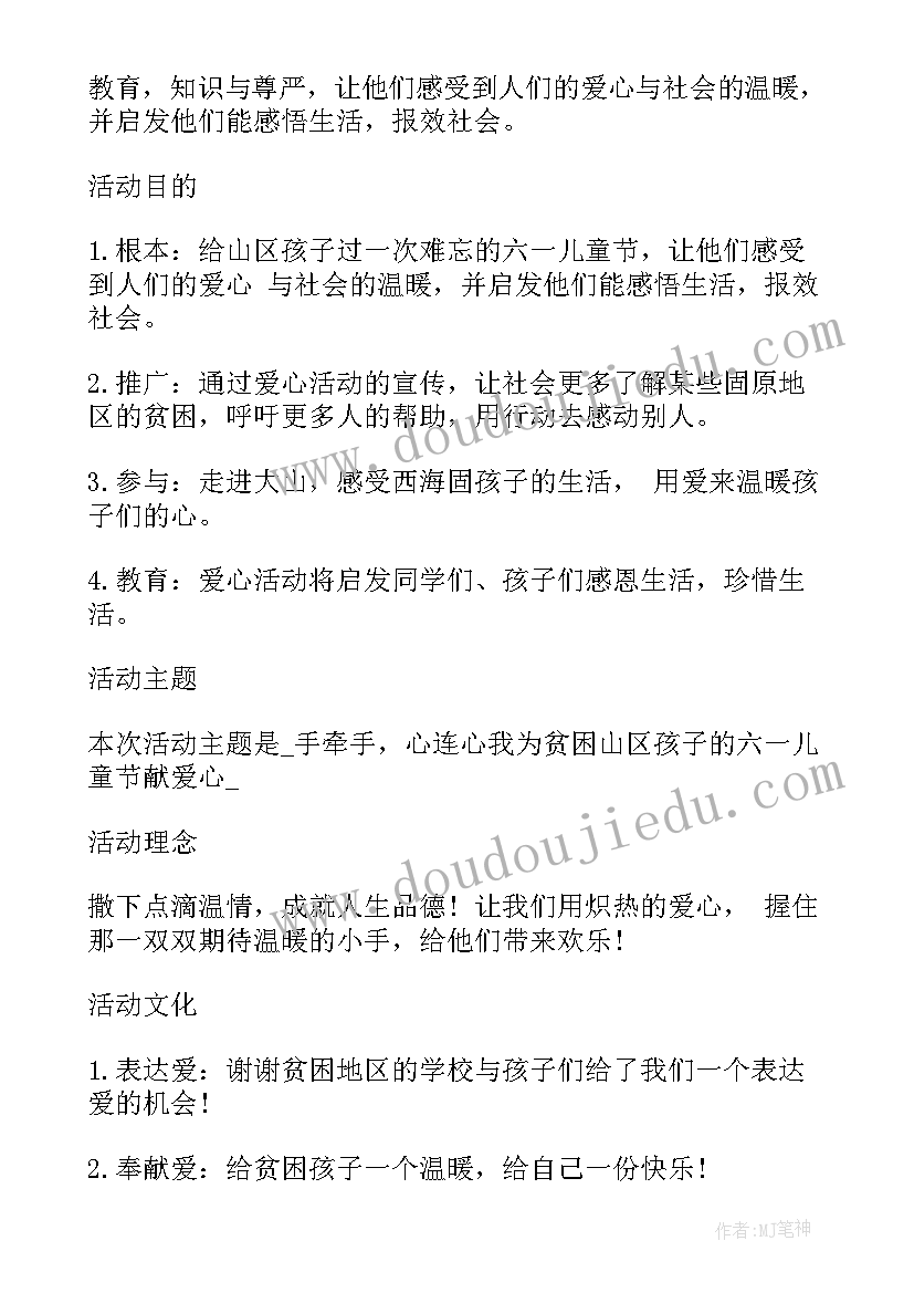 最新公益组织和社会组织的关系 社会公益组织服务方案(模板5篇)