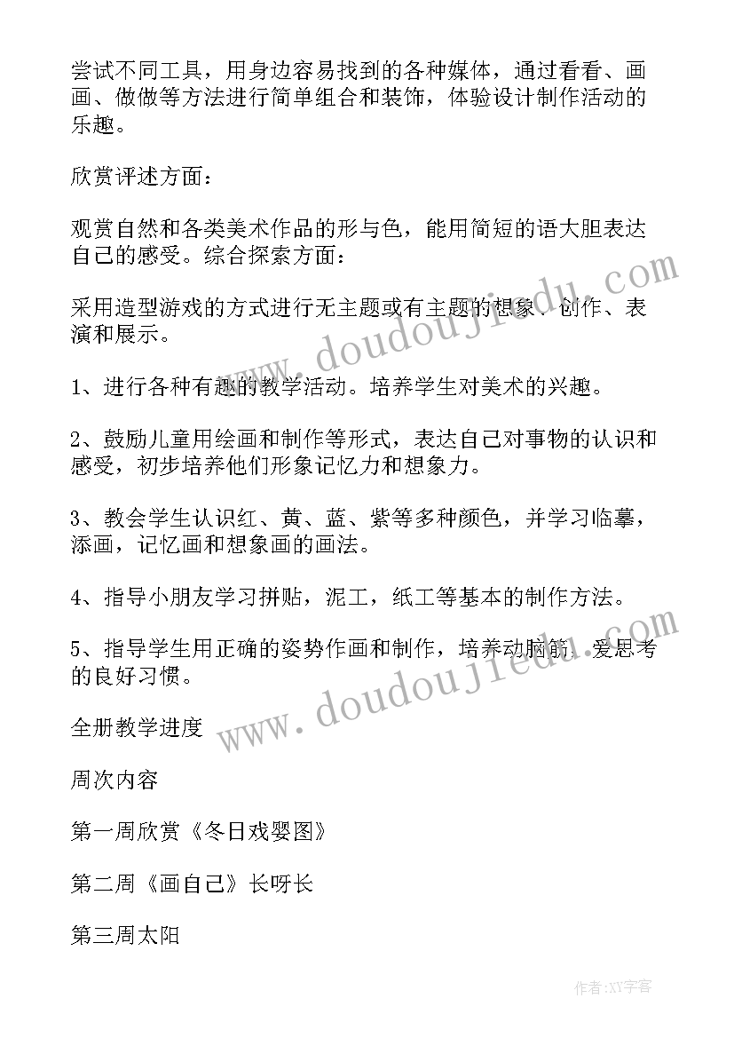 企业对政府报告的意见建议(大全5篇)