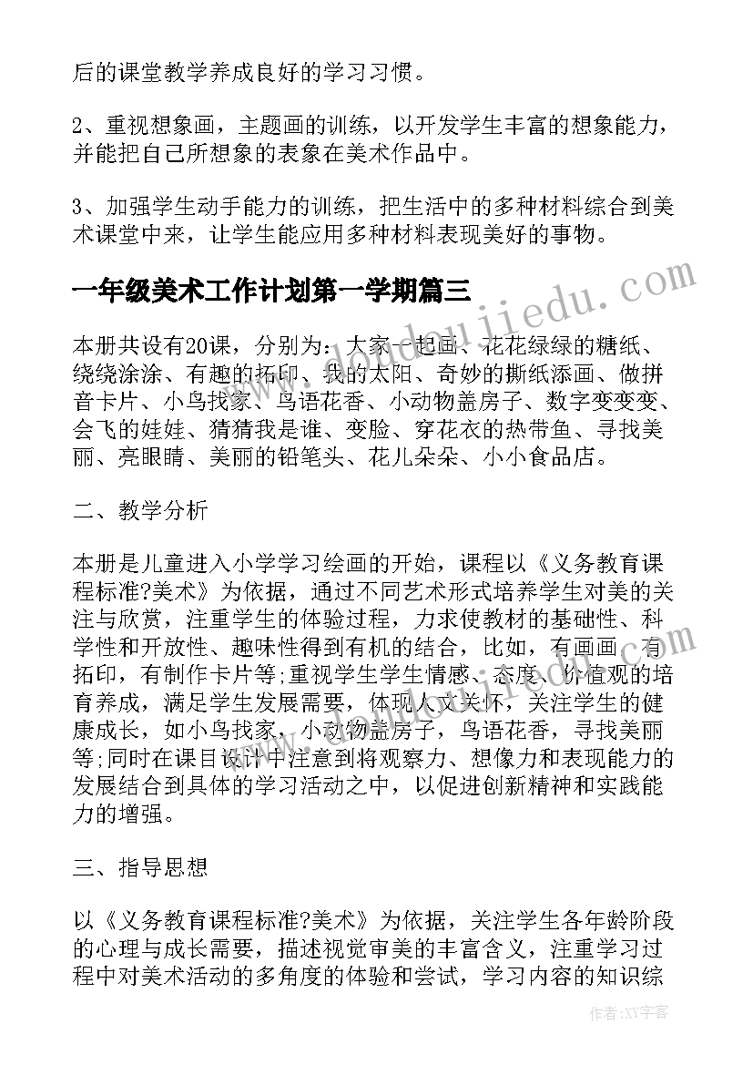 企业对政府报告的意见建议(大全5篇)