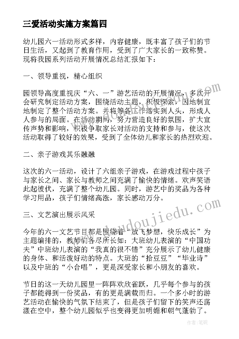 最新扬州个园导游词分钟(汇总7篇)