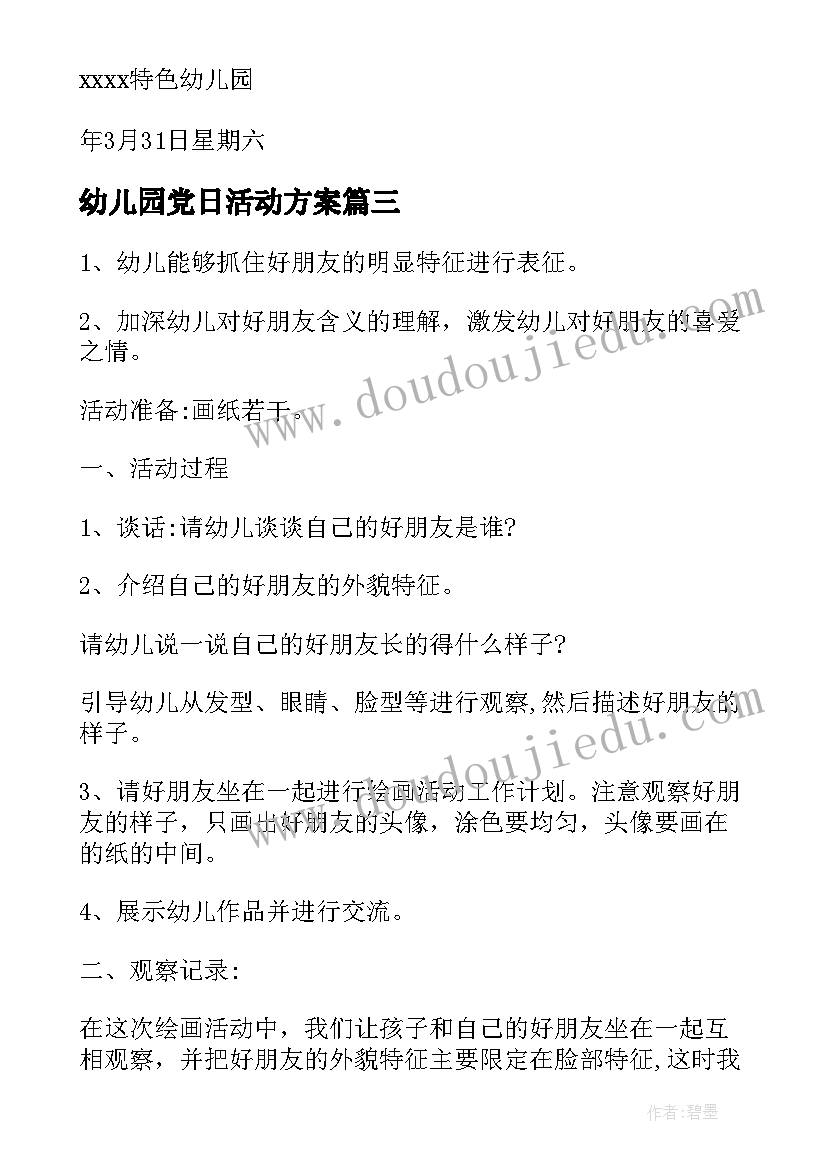 最新六一儿童节演讲稿要写题目(优质5篇)