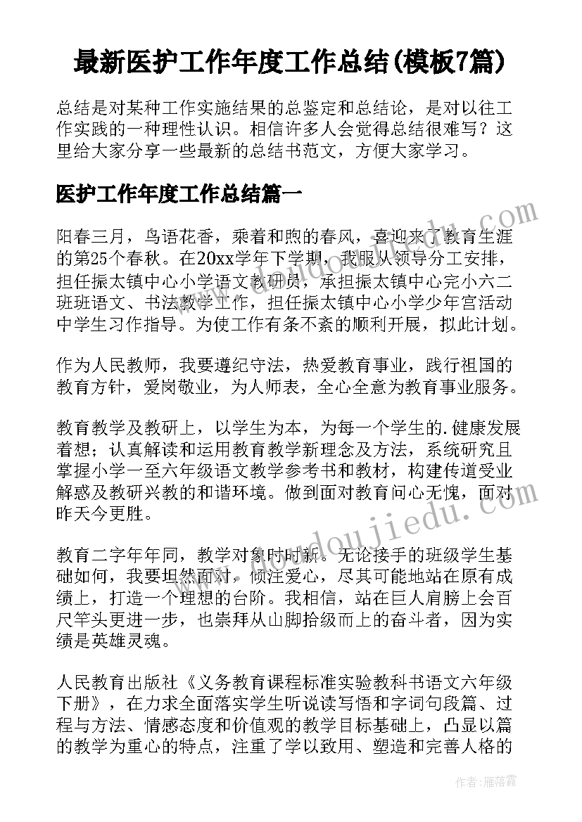 最新教师体育反思 体育教师教学反思(模板8篇)