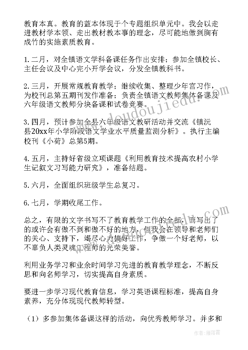 最新教师体育反思 体育教师教学反思(模板8篇)