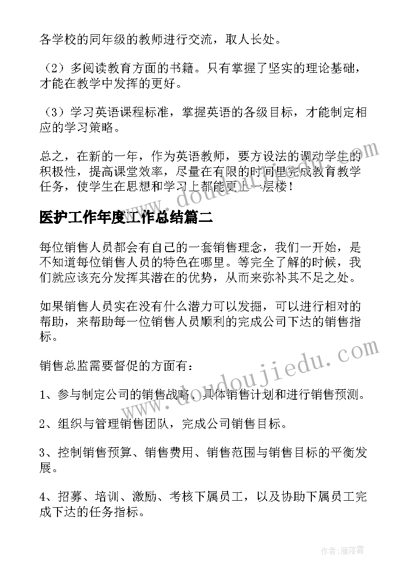 最新教师体育反思 体育教师教学反思(模板8篇)