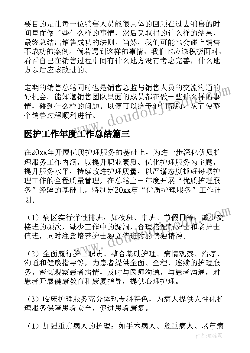 最新教师体育反思 体育教师教学反思(模板8篇)