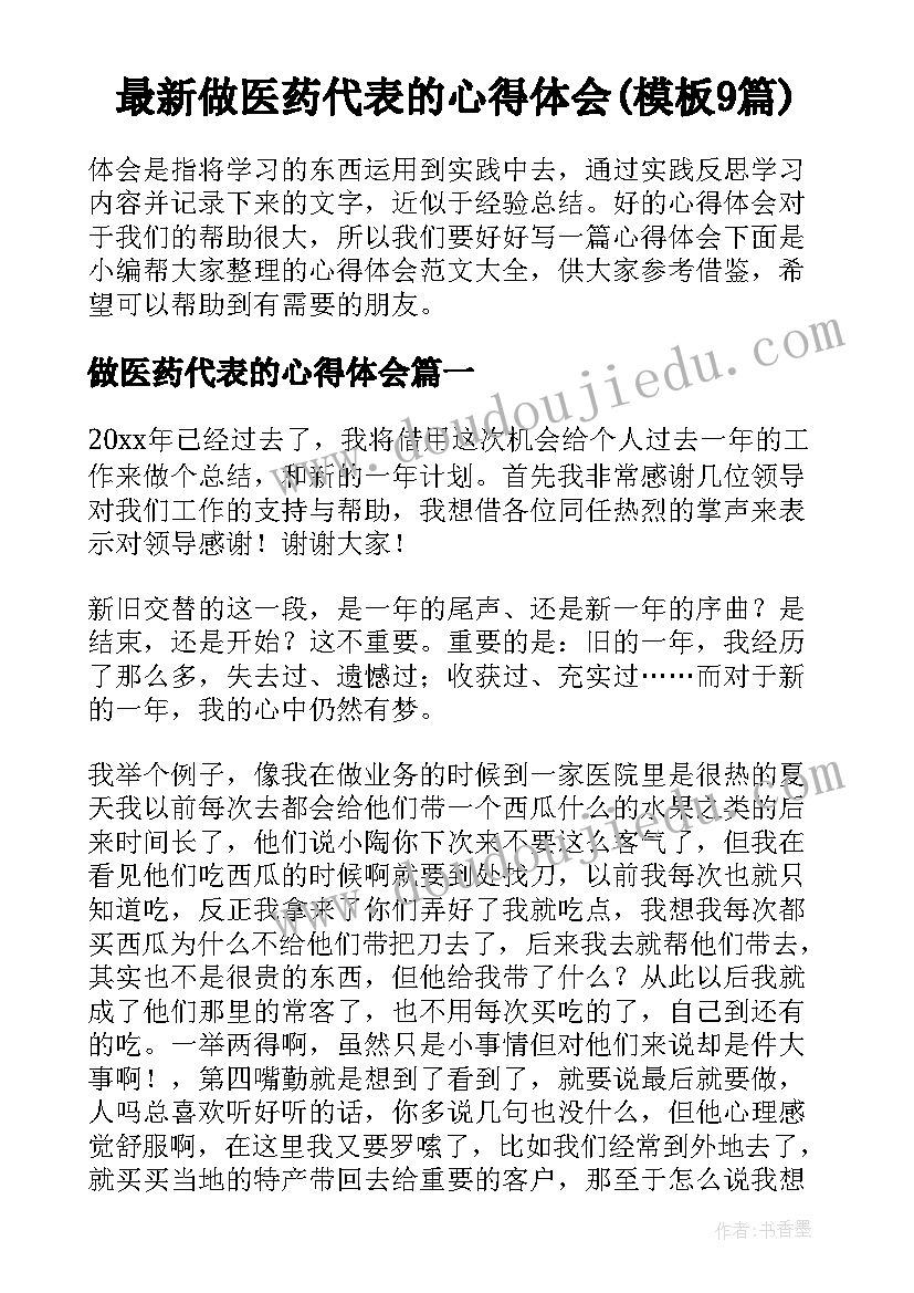 2023年总裁秘书个人工作总结(汇总5篇)