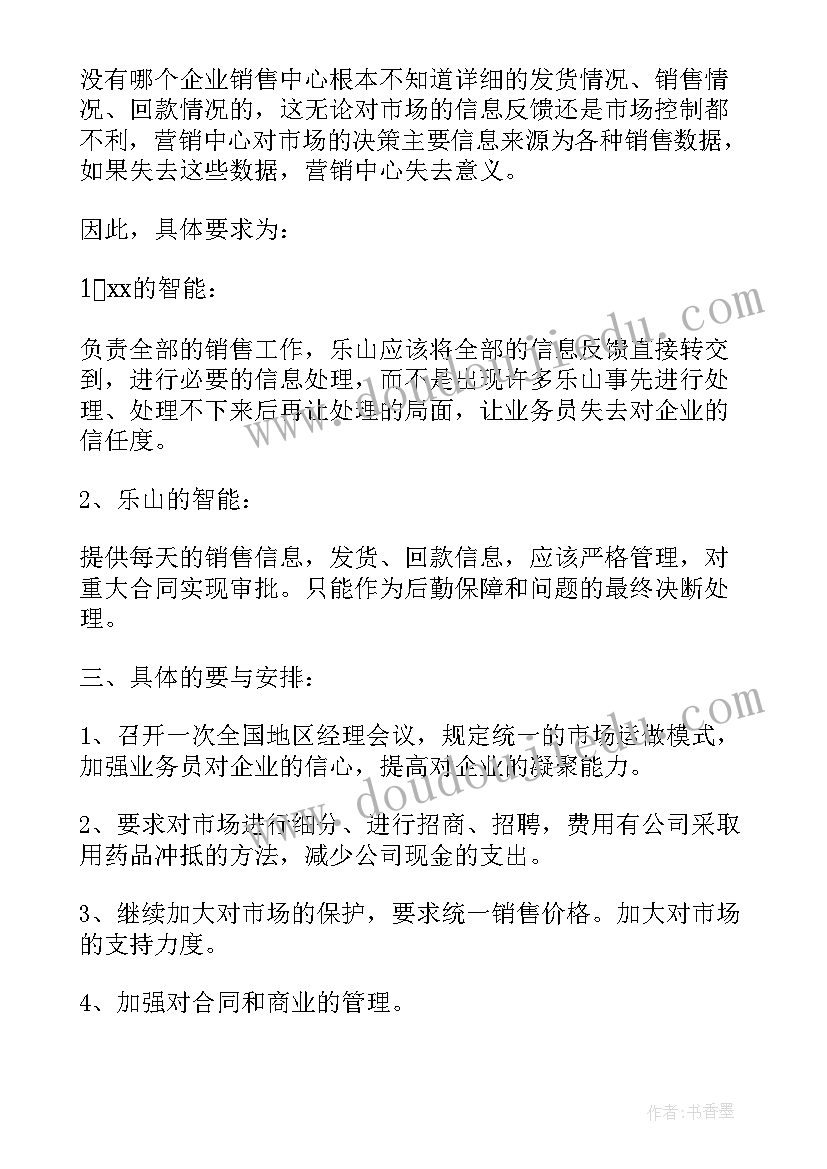 2023年总裁秘书个人工作总结(汇总5篇)