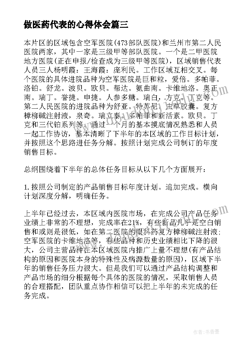 2023年总裁秘书个人工作总结(汇总5篇)