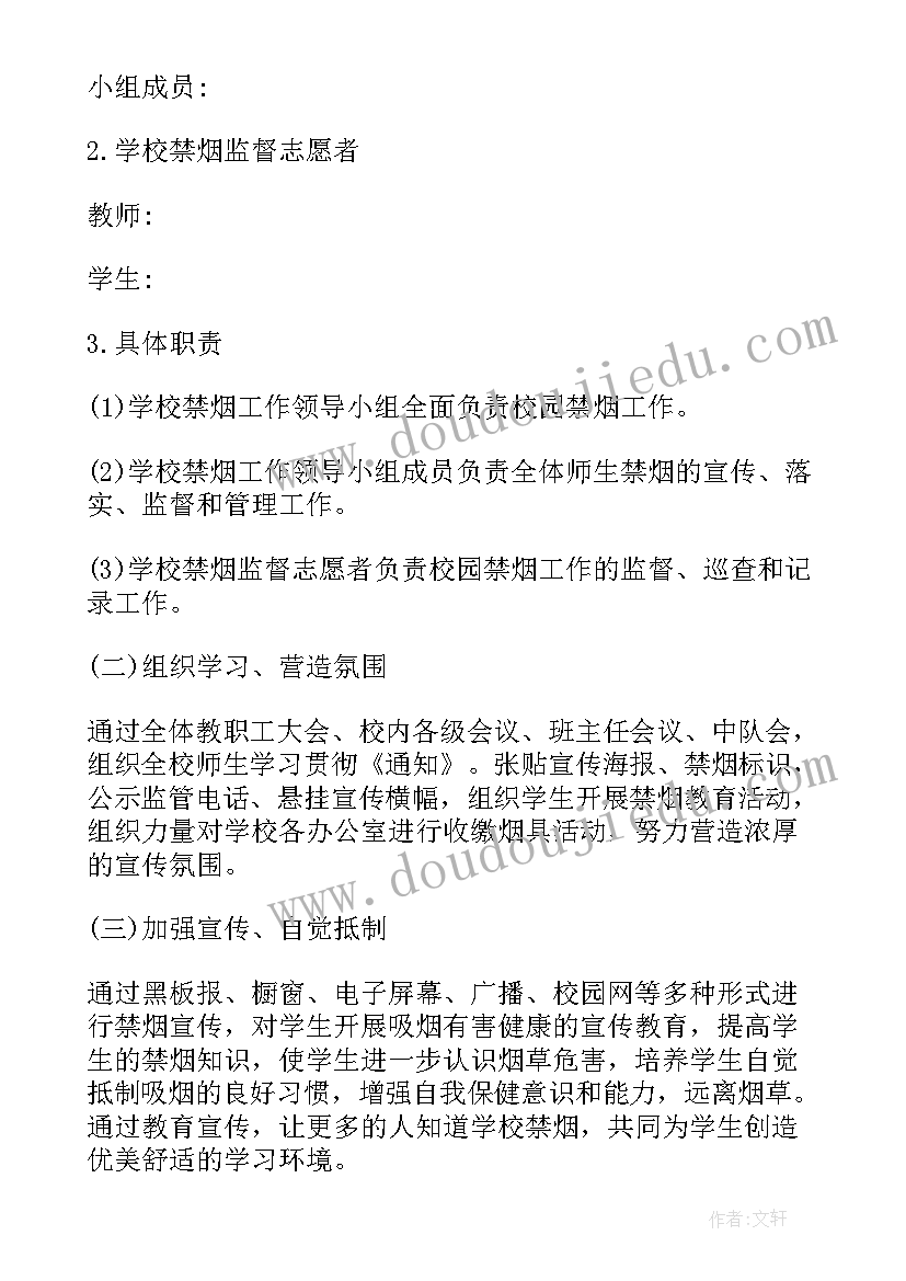 最新控烟自查报告总结 控烟工作自查报告(精选5篇)