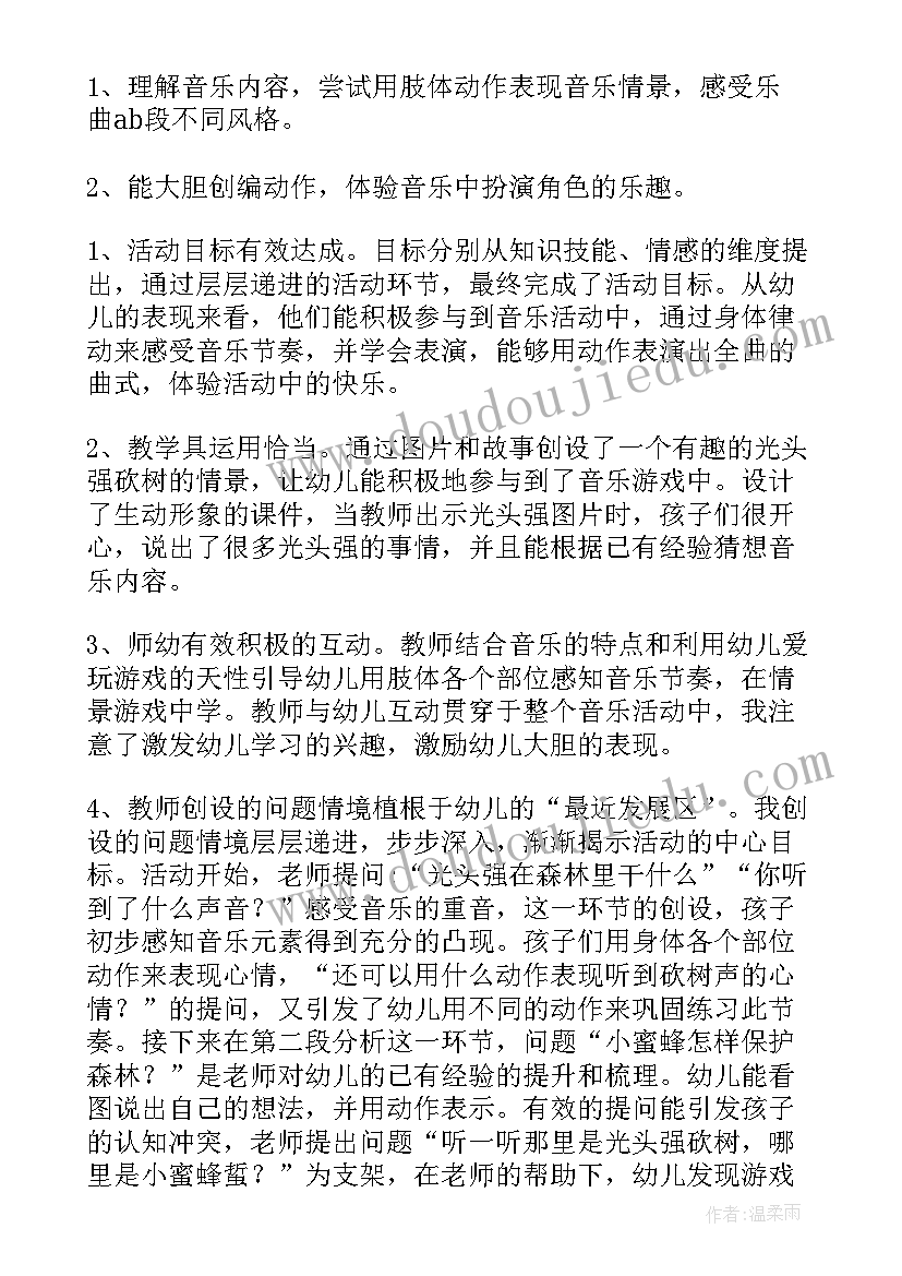 最新蜜蜂教学反思第二课时(优秀5篇)