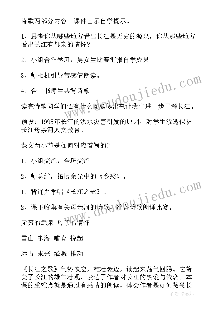 2023年长江三日教学反思与评价(实用5篇)