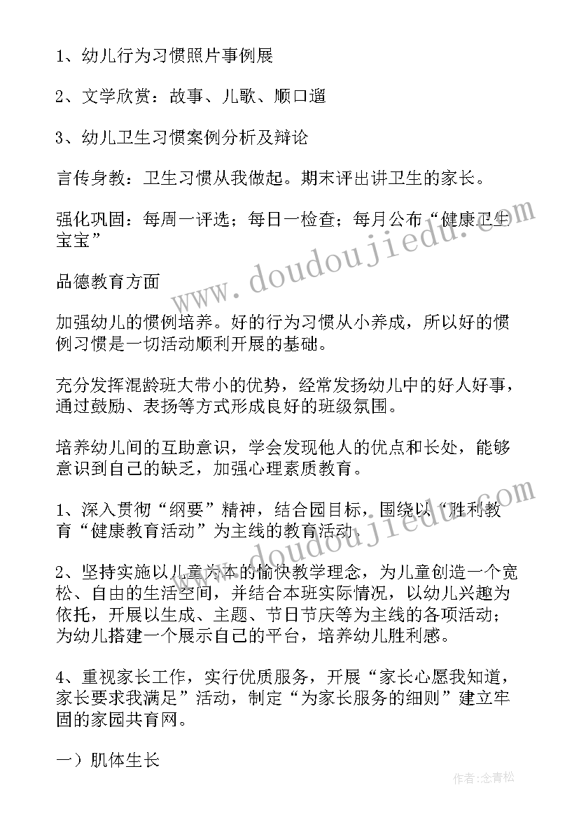 幼儿园大班第二学期学期计划 第二学期幼儿园工作计划(通用5篇)