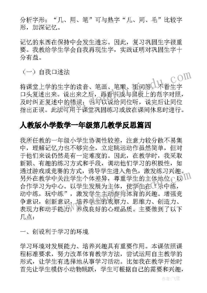 最新爱惜水的演讲稿(优质5篇)