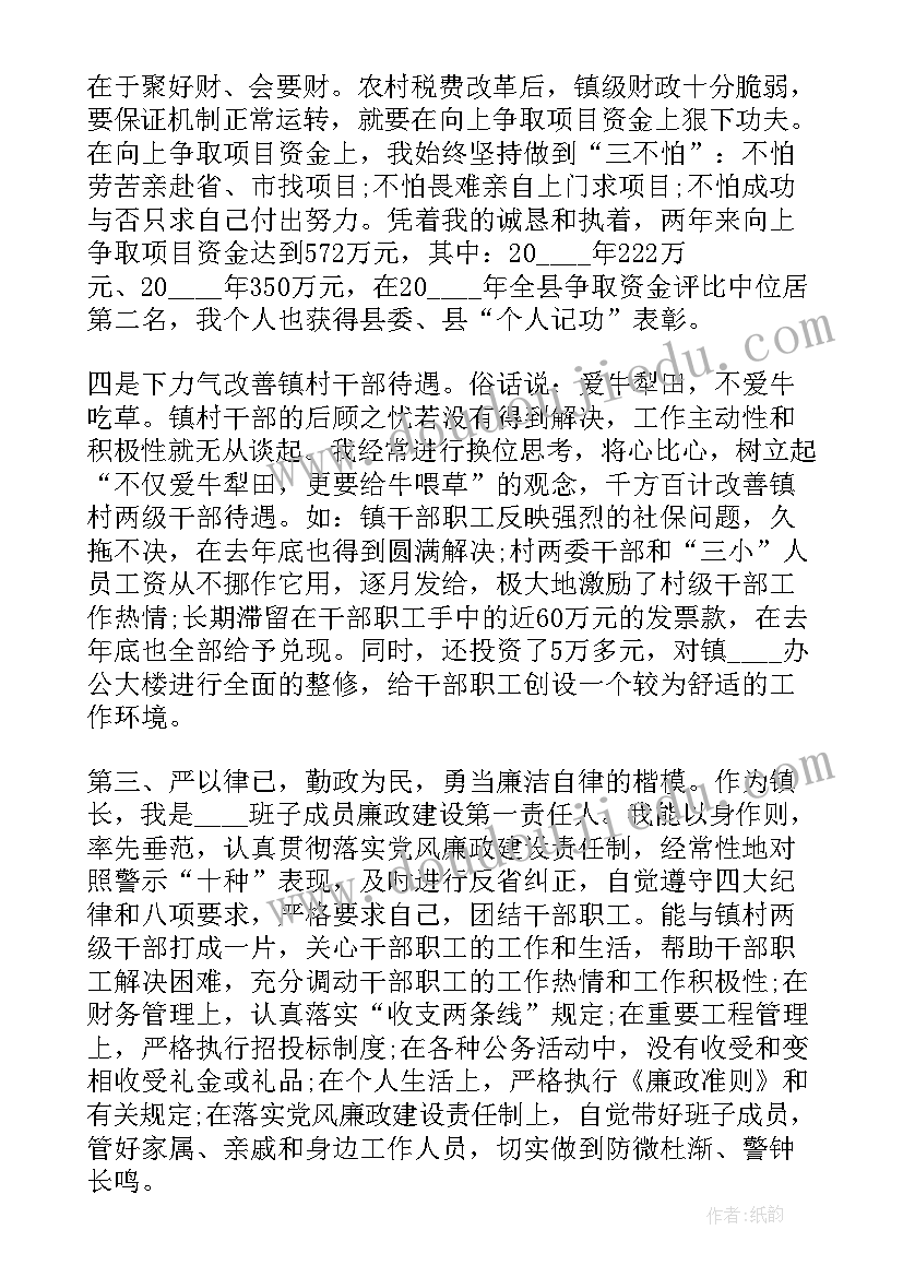 乡镇副镇长文化站工作述职报告总结 乡镇长半年工作述职报告(优秀5篇)