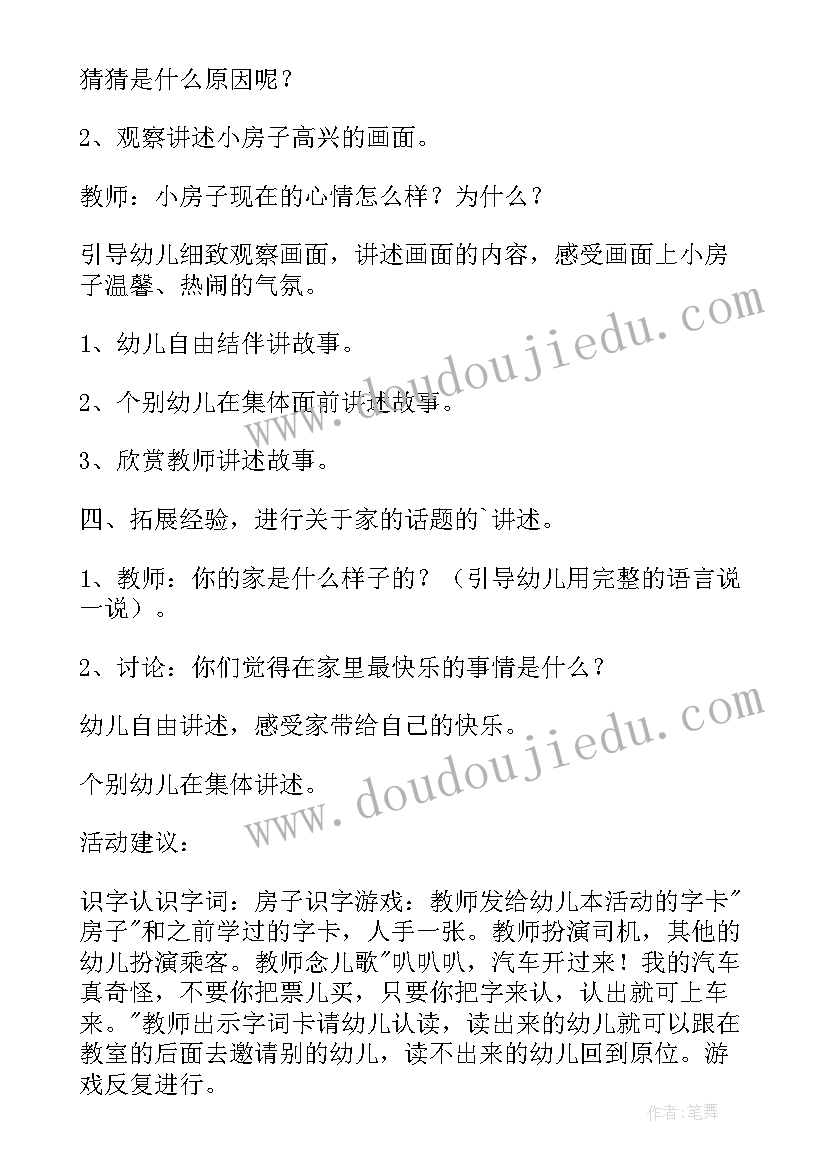 大班教案大自然的语言(汇总10篇)