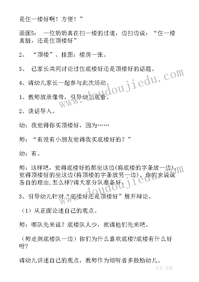 大班教案大自然的语言(汇总10篇)