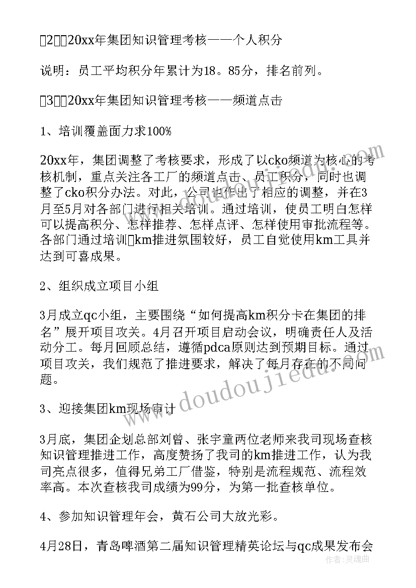 最新公司半年总结及下半年计划qc 公司上半年工作总结及下半年工作计划(精选7篇)