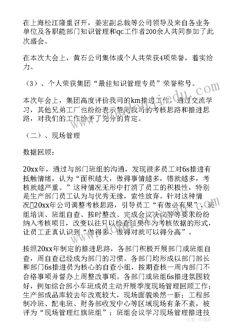 最新公司半年总结及下半年计划qc 公司上半年工作总结及下半年工作计划(精选7篇)