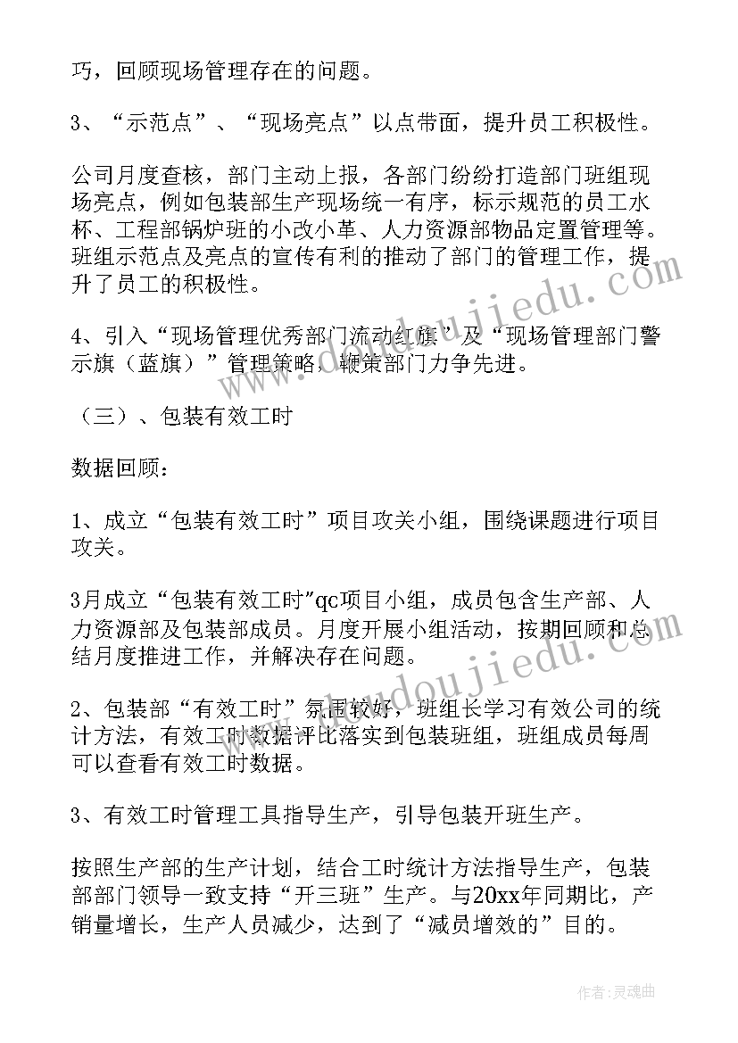 最新公司半年总结及下半年计划qc 公司上半年工作总结及下半年工作计划(精选7篇)