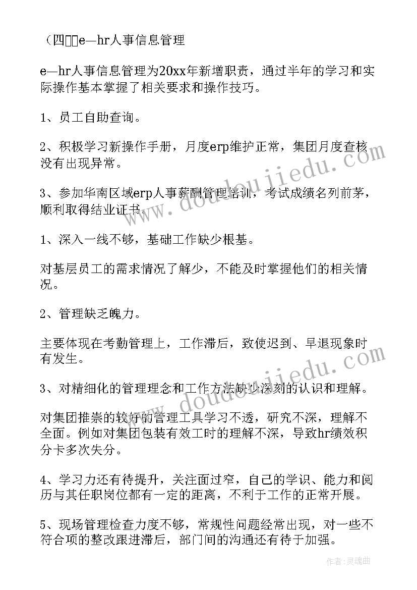 最新公司半年总结及下半年计划qc 公司上半年工作总结及下半年工作计划(精选7篇)