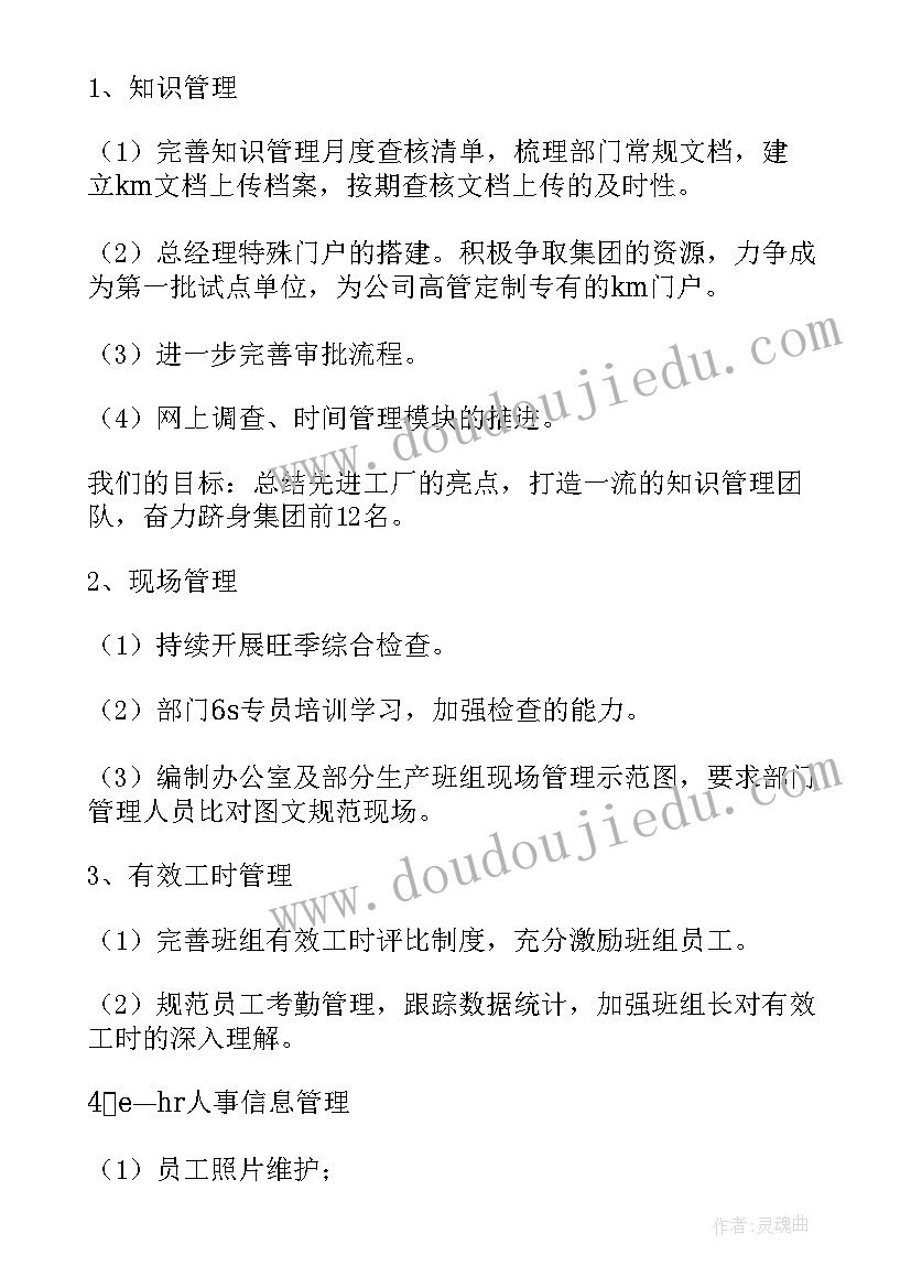 最新公司半年总结及下半年计划qc 公司上半年工作总结及下半年工作计划(精选7篇)