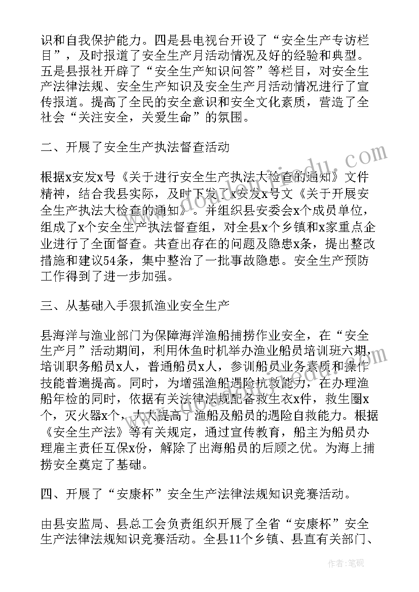 2023年企业的安全生产工作 企业安全生产年度工作总结(通用5篇)